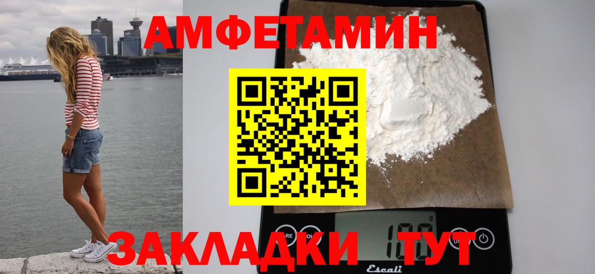 Тобольск  АМФЕТАМИН 98%  Амфетамин  Вход с VPN 