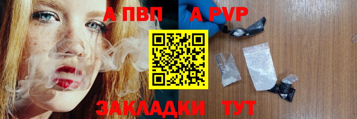 APVP VHQ  A-PVP крисы CK  Вход с VPN  Тобольск  купить наркотики сайты  А ПВП СК 