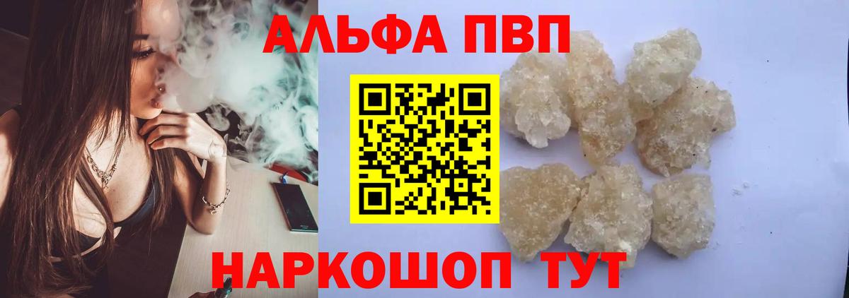 Альфа ПВП мука Тобольск