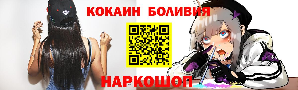 COCAIN Боливия  Вход с VPN  COCAIN  Cocaine 99%  Тобольск 