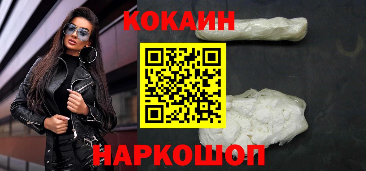 Кокаин Fish Scale Тобольск