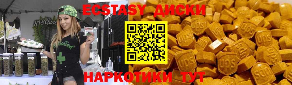 Ecstasy бентли Тобольск