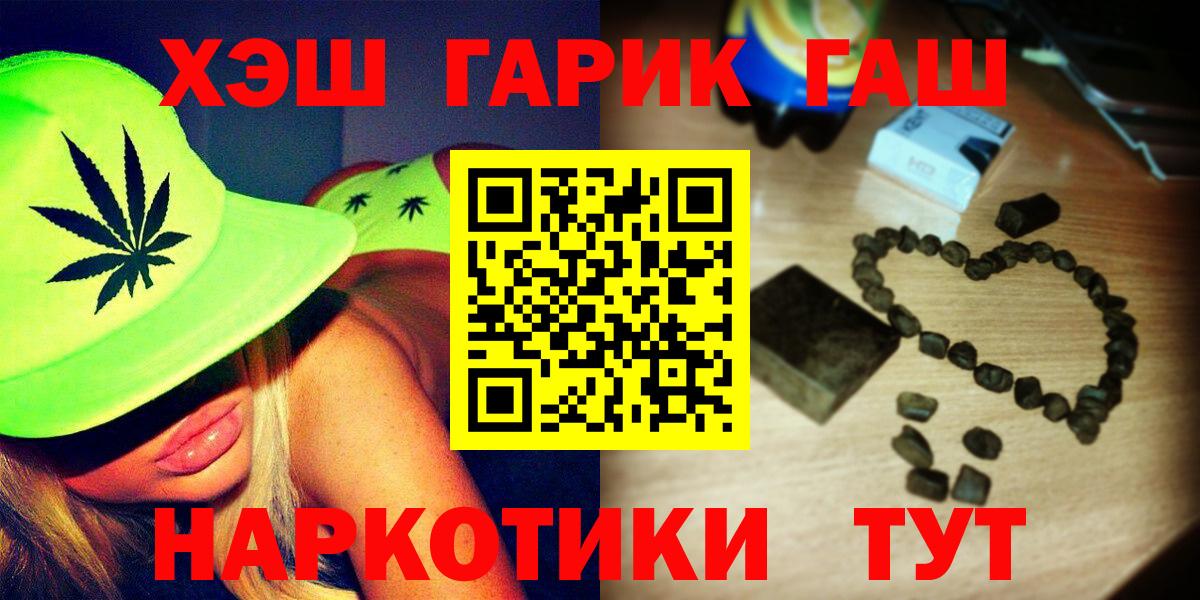 Тобольск  Гашиш Cannabis  Гашиш hashish  Вход с VPN 