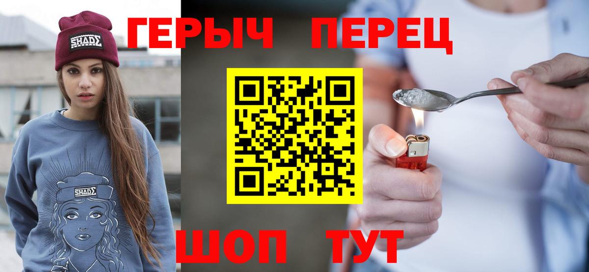 Героин VHQ Тобольск