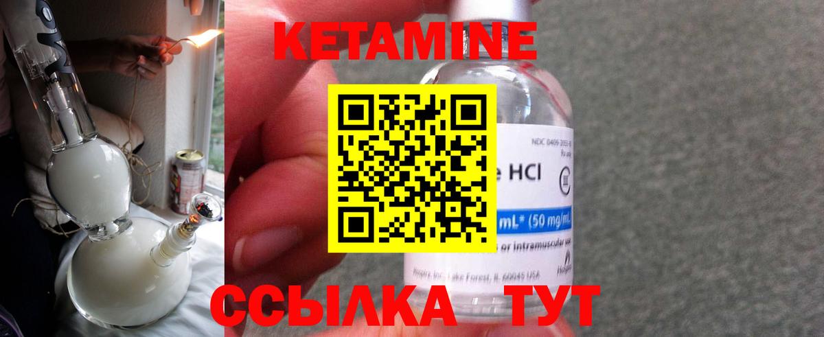 Кетамин ketamine  Кетамин ketamine  Тобольск  Вход с VPN 