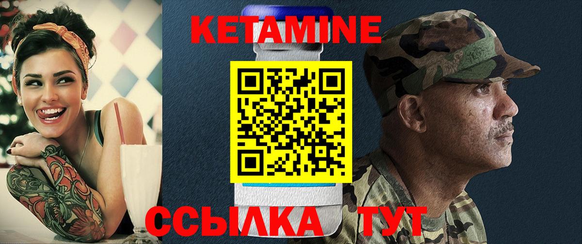 Кетамин VHQ Тобольск