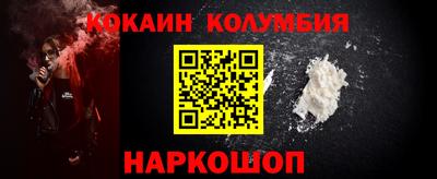 кокаин премиум Лесосибирск