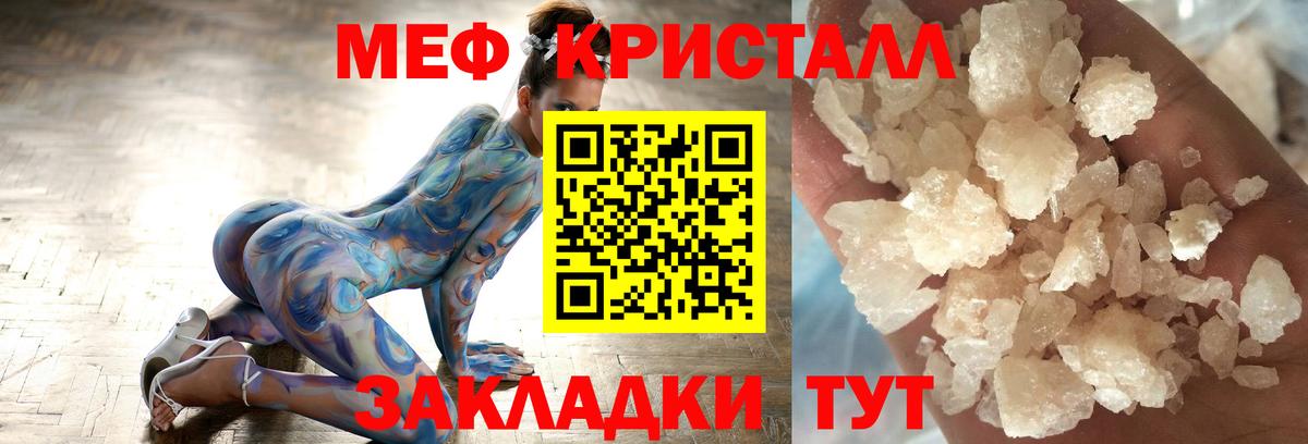 МЯУ-МЯУ mephedrone  Мефедрон VHQ  МЯУ-МЯУ  МЯУ-МЯУ  Вход с VPN  Тобольск 