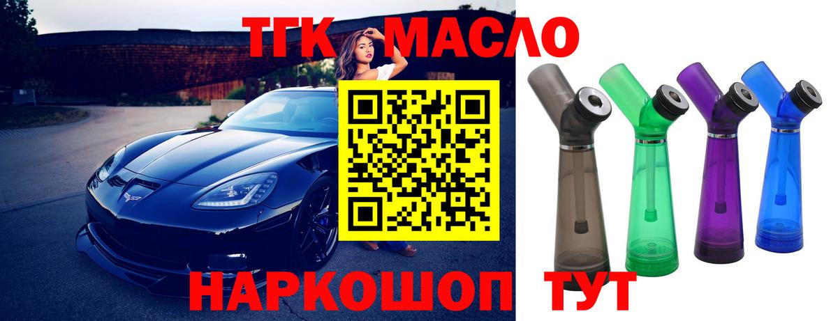 мега рабочий сайт  Дистиллят ТГК Wax  ТГК жижа  Вход с VPN  Тобольск 